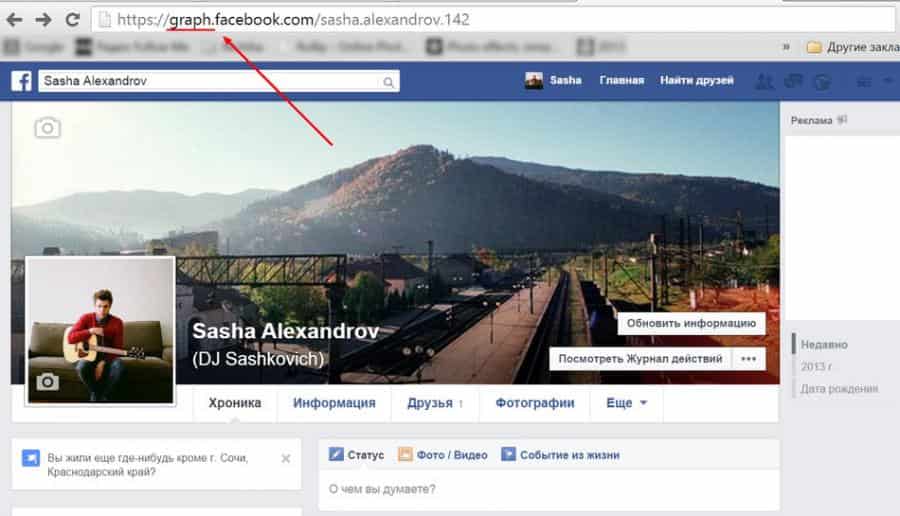 Идентификатор пользователя Facebook