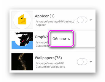 Обновление списка