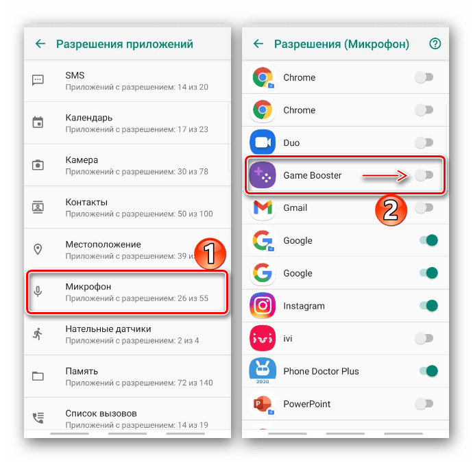 Ограничить доступ к микрофону для приложений на Samsung