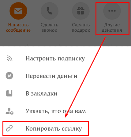 Копировать ссылку