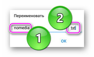 Создание номедиа