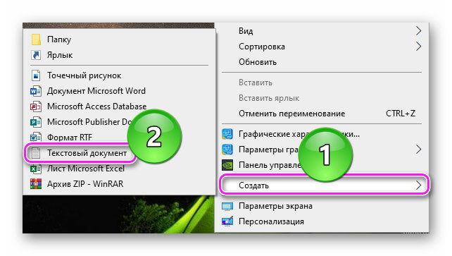 Создание текстового документа на ПК