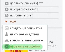 В появившемся окне нажмите