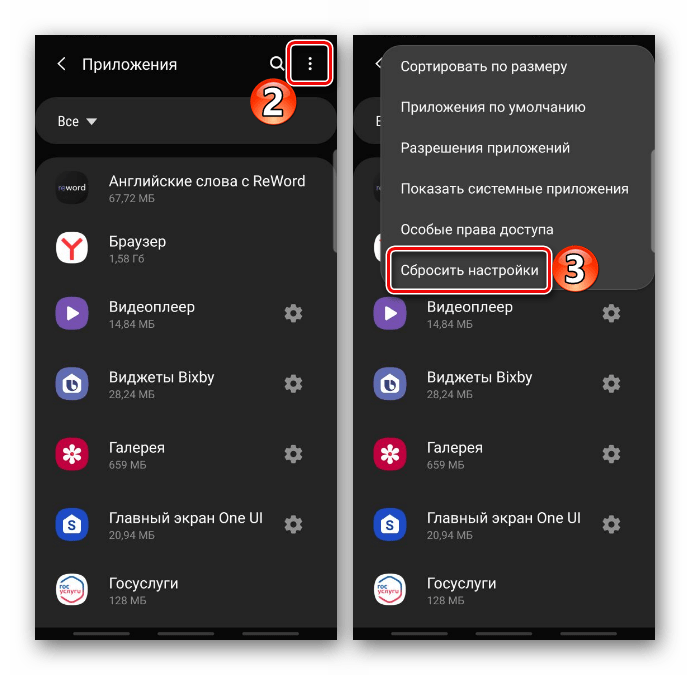 Откройте меню в разделе приложений на устройстве Samsung