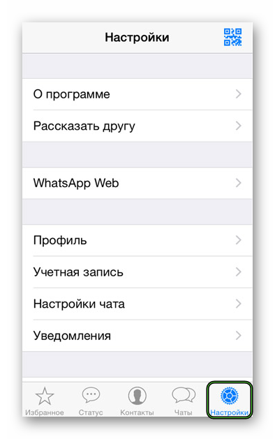 Кнопка настроек в приложении WhatsApp на iPhone