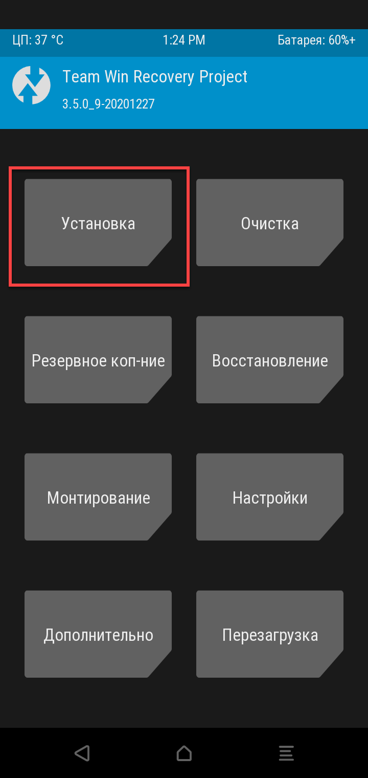 установка прошивки