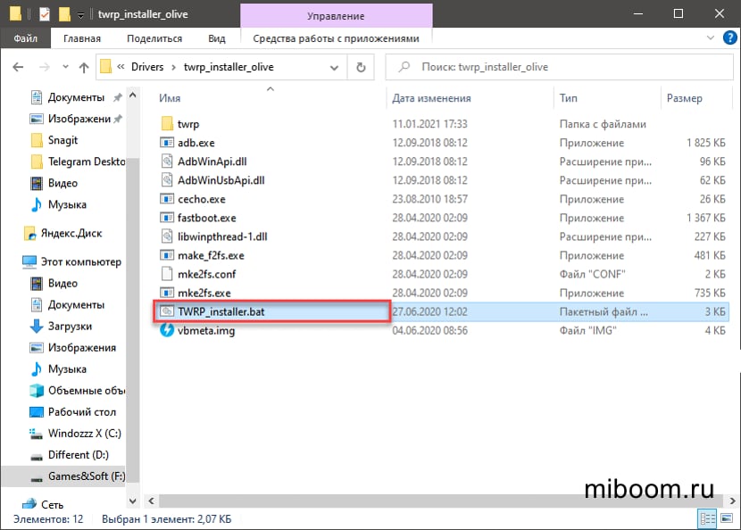 Установщик TWRP