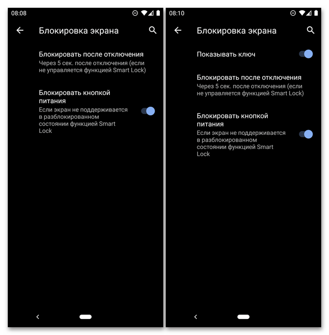 Дополнительные параметры экрана блокировки программного обеспечения на мобильном устройстве Android