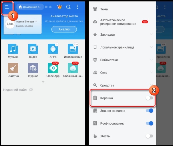 Корзина ES Проводник