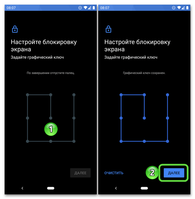Настройка блокировки экрана графическим ключом на мобильном устройстве Android