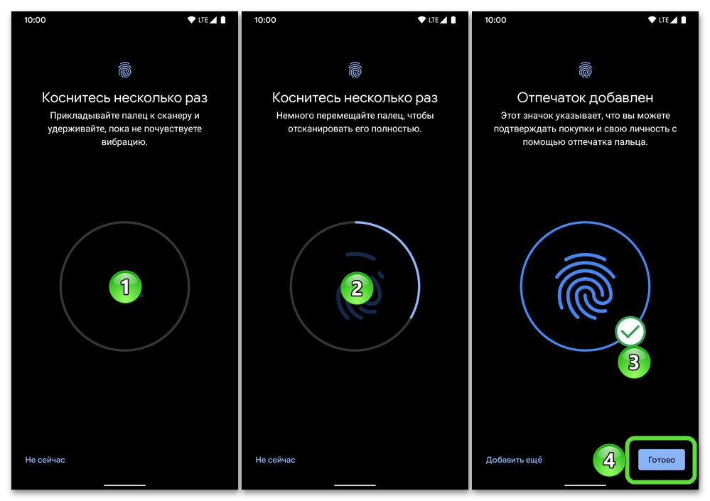 Настройка экрана блокировки отпечатков пальцев на мобильном устройстве Android