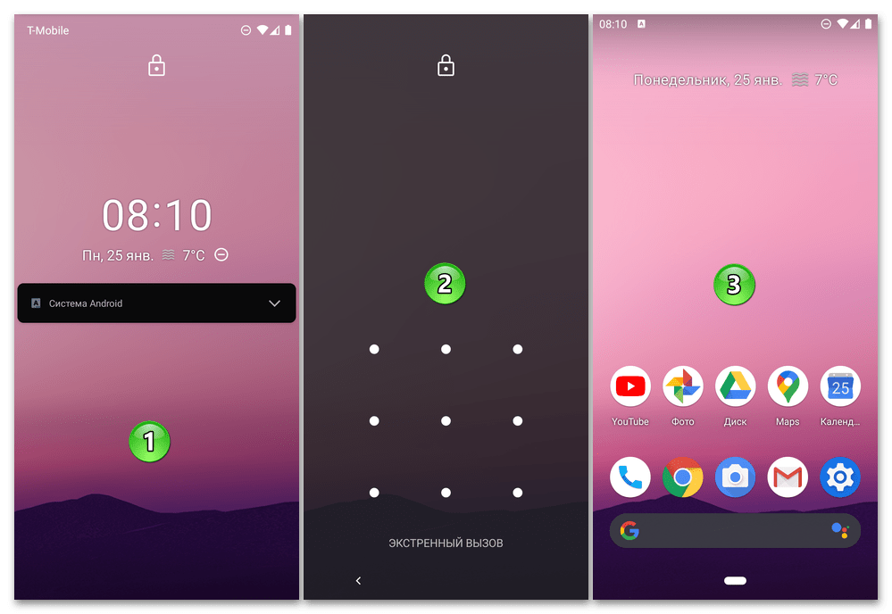 Снятие блокировки экрана выбранным способом на мобильном устройстве Android