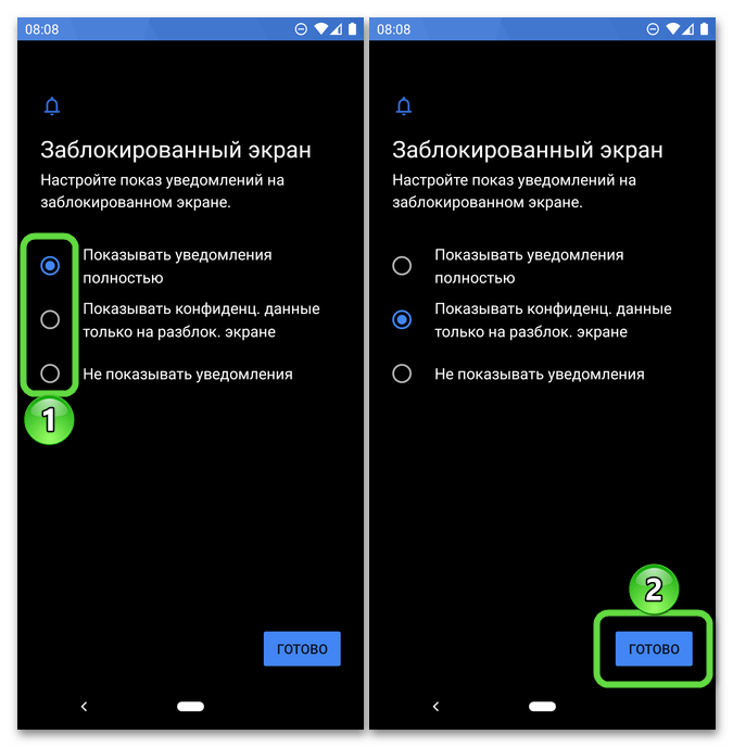 Выберите способ отображения уведомлений на экране блокировки на мобильном устройстве Android