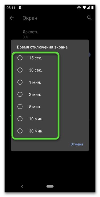 Выберите время ожидания экрана на мобильном устройстве Android