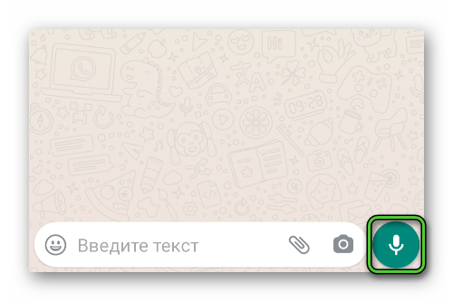 Кнопка для записи голосового сообщения в разговоре
