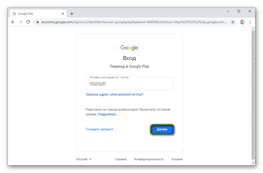 Начните входить в свою учетную запись Google на веб-сайте Google Play