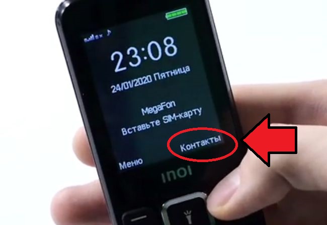 Кнопка контакты