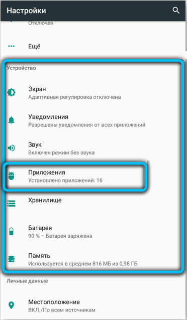 Переход на приложения на Android