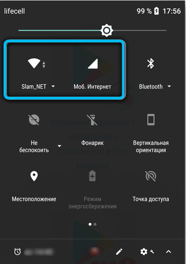 Интернет-соединение на Android