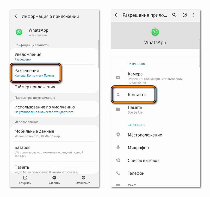 Перейти к настройкам приложения