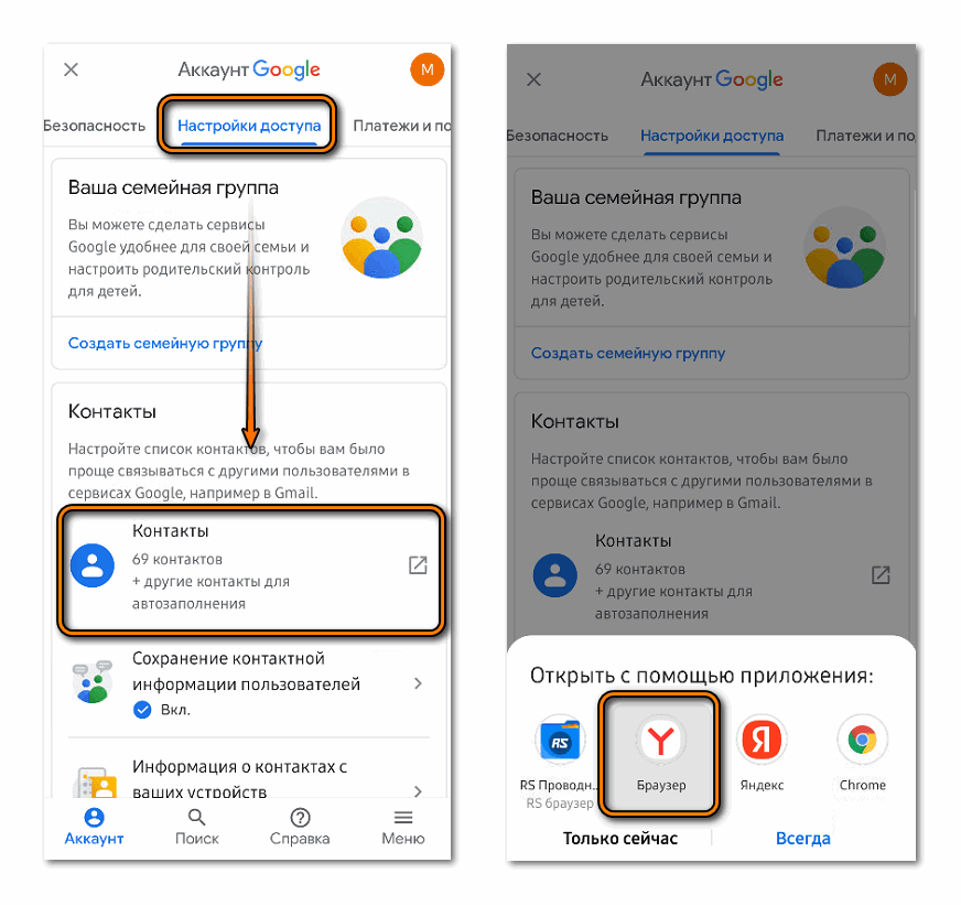 Переключиться на веб-версию Google