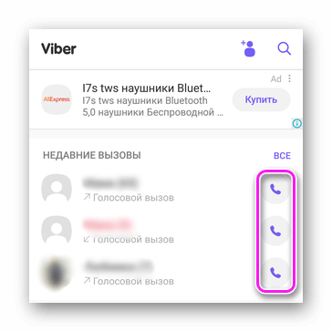 Вызов через отдельную вкладку