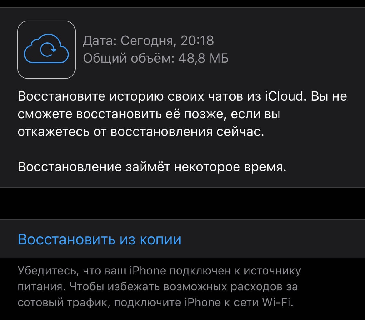 Способ 3. Через WhatsApp - 2