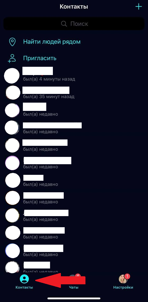 Способ 4. Через Telegram