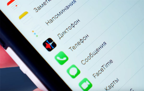 Настройки вызовов iPhone