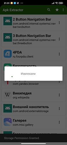 экстрактор в apk экстрактор