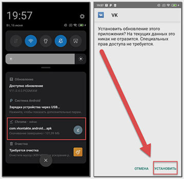 запустить скачанный файл apk