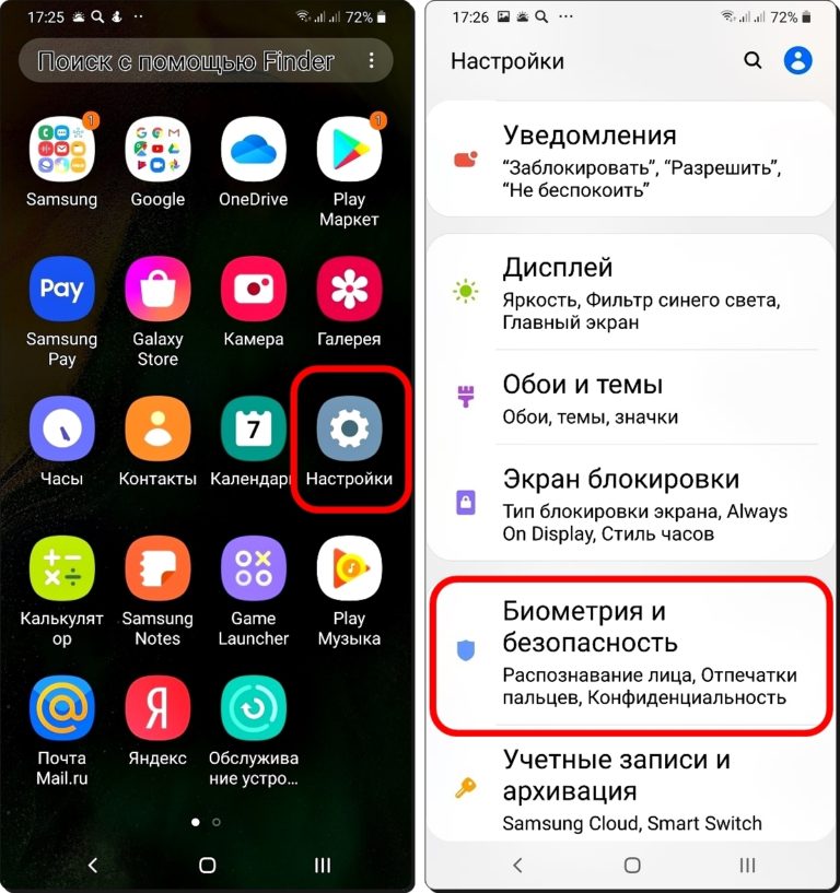 Как защитить паролем папку на Android