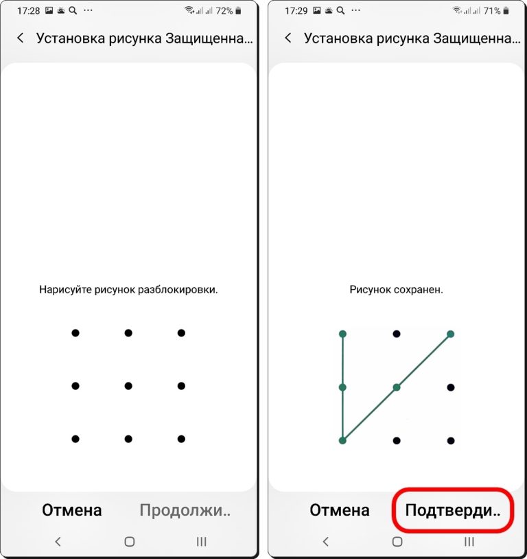 Как защитить паролем папку на Android