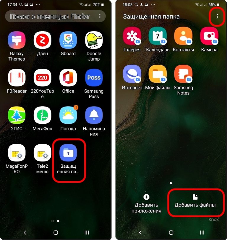 Как защитить паролем папку на Android