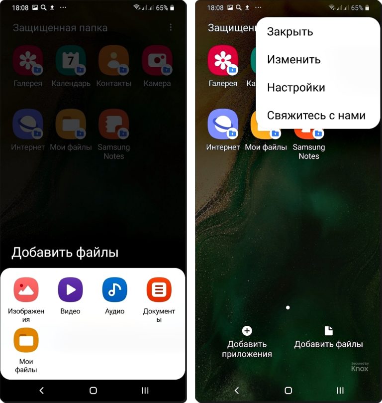 Как защитить паролем папку на Android