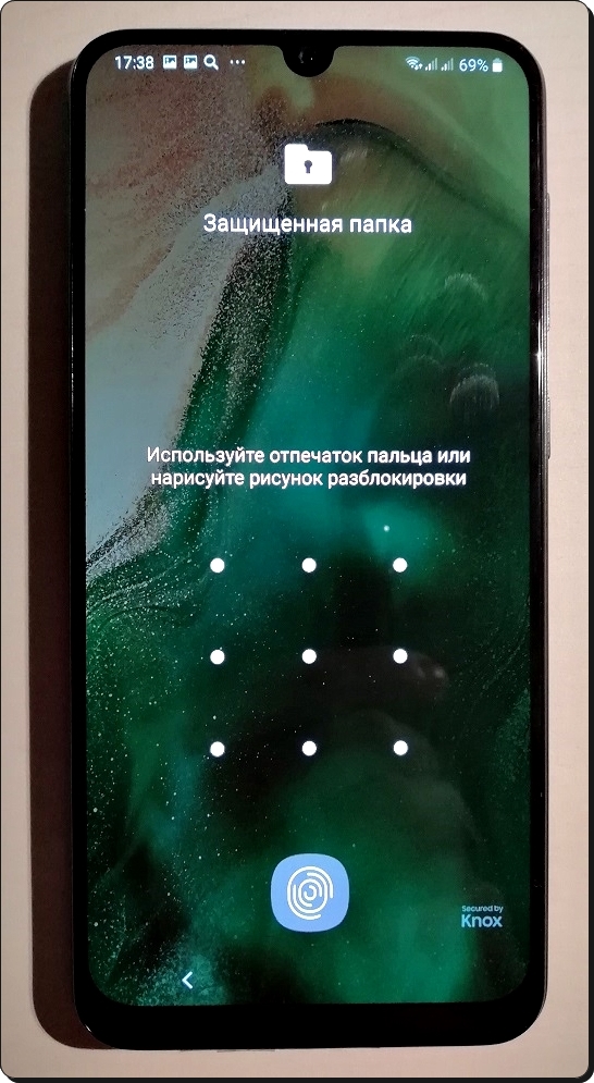 Как защитить паролем папку на Android