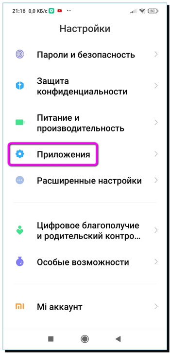 приложения