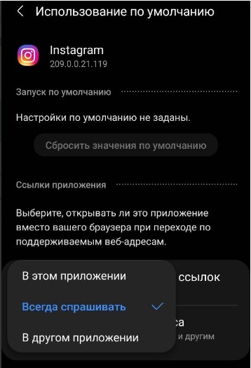 Инстаграм меню