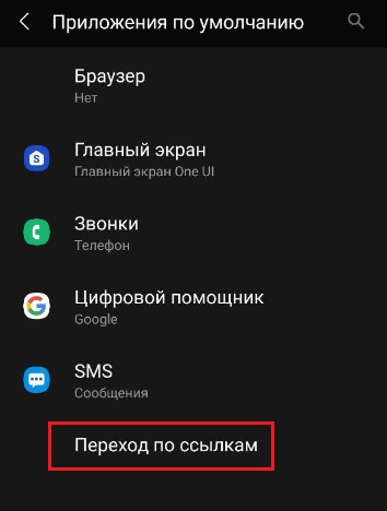 Возможность перехода по ссылкам