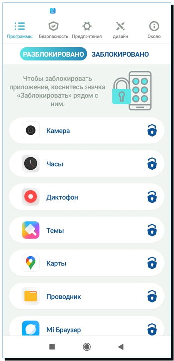 выбрать приложение