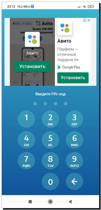 12 введите пин-код