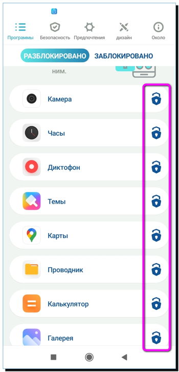 список приложений