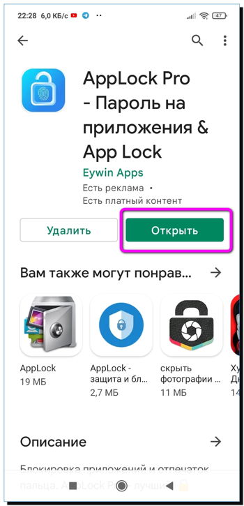 2 открытые