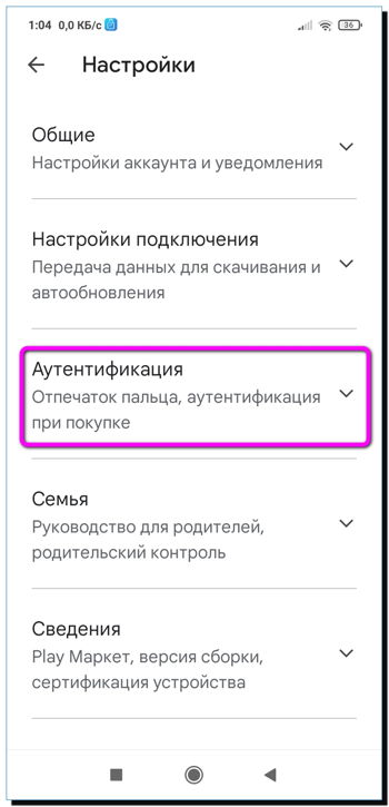 Аутентификация