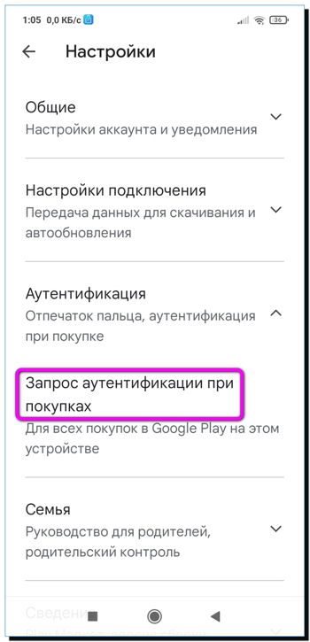 начать аутентификацию