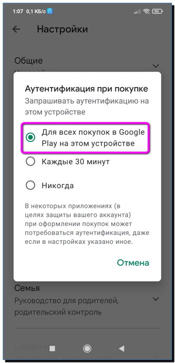 на все покупки