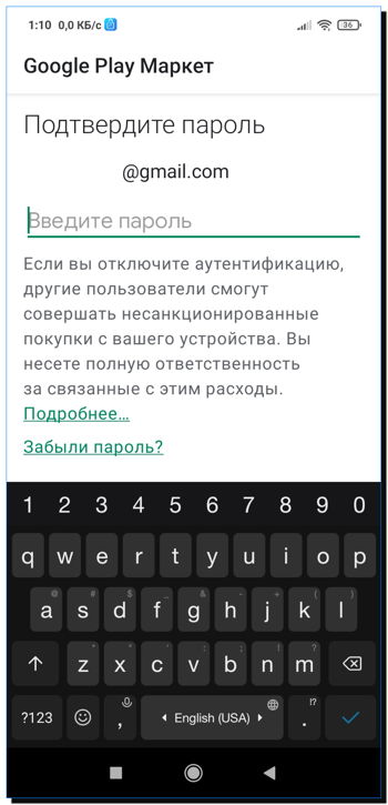 введите пароль гугл