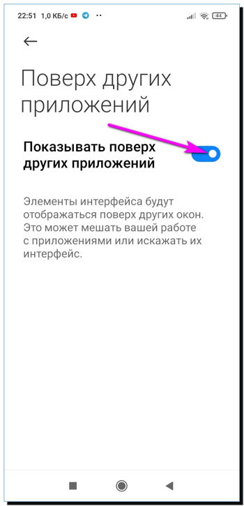 над другими окнами