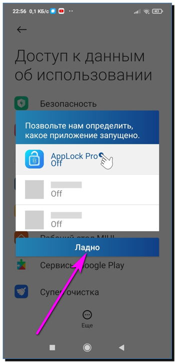 хорошо