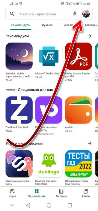 Аватар
